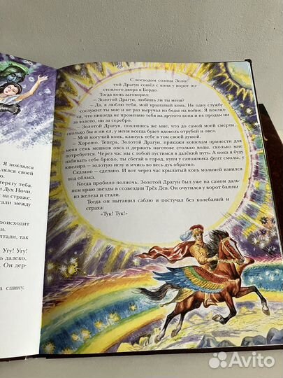 Детские сказки