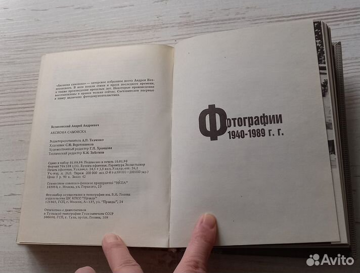 Книга Андрей Андреевич. Вознесенский