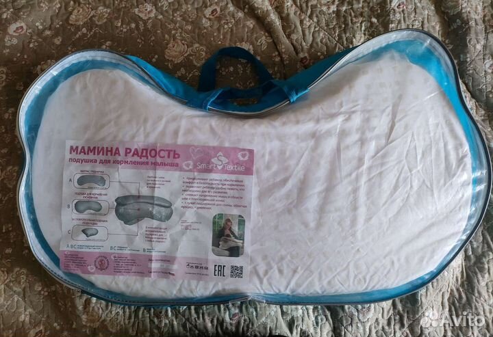 Подушка для кормления