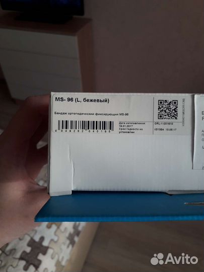 Бандаж для беременных orlett