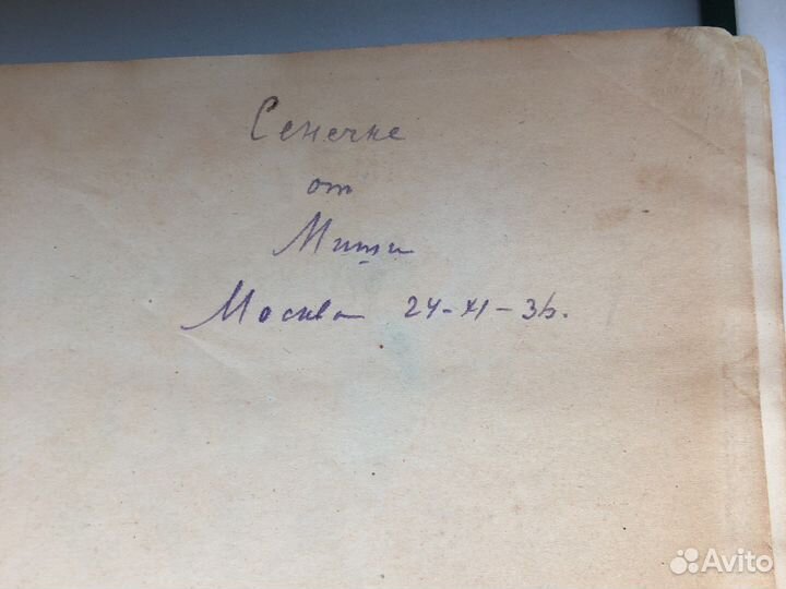 Нотная книга Чайковский Пиковая дама