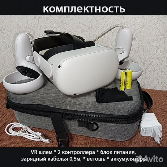 Аренда VR и прокат Oculus Quest 2 в Воронеже