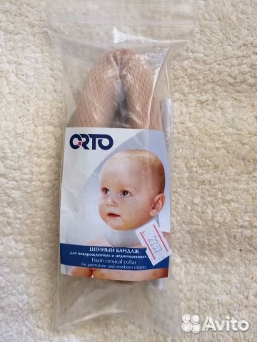 Воротник (шина) 