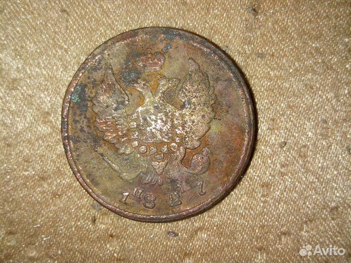 Монета 1827 года 2 копейки. Продаю за 50 тыс