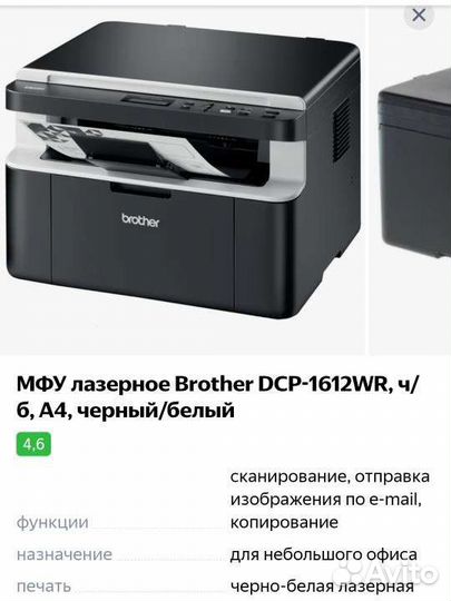 Принтер лазерный мфу brother dcp 1612wr