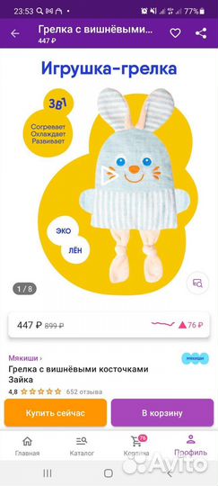 Грелка с вишнёвыми косточками