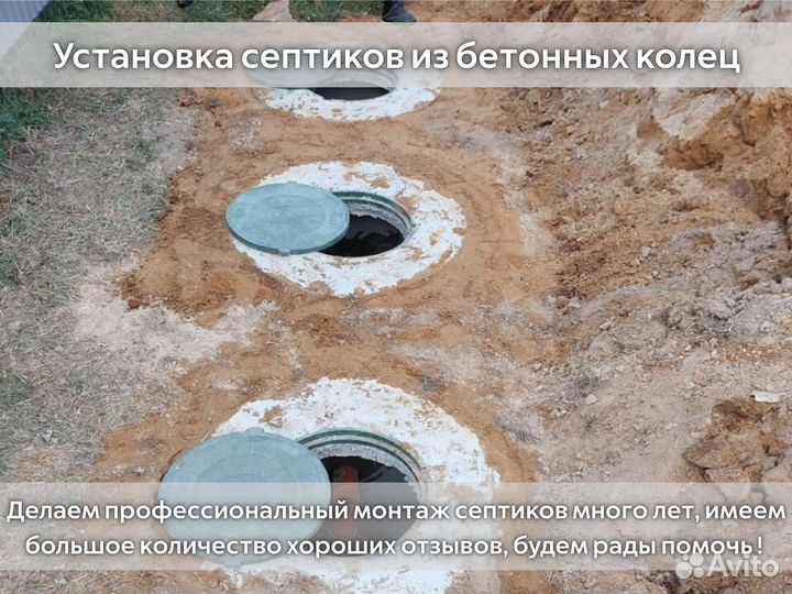 Септик из бетонных колец