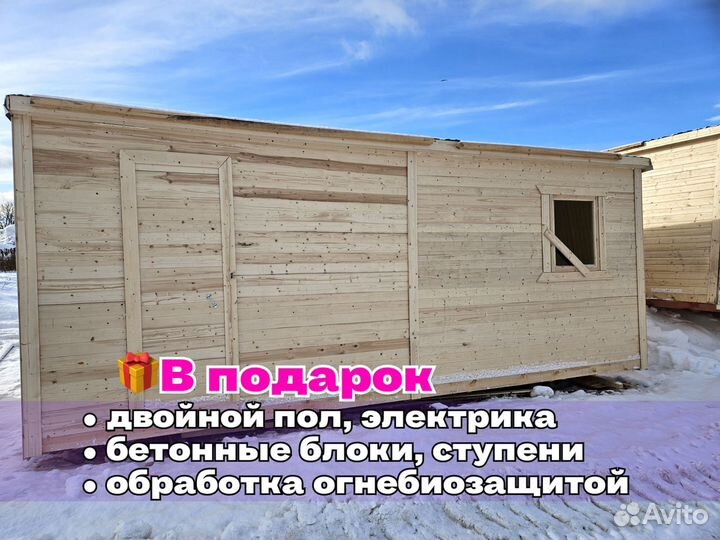 Бытовка утепленная с отделкой