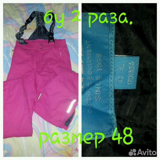 Горнолыжки