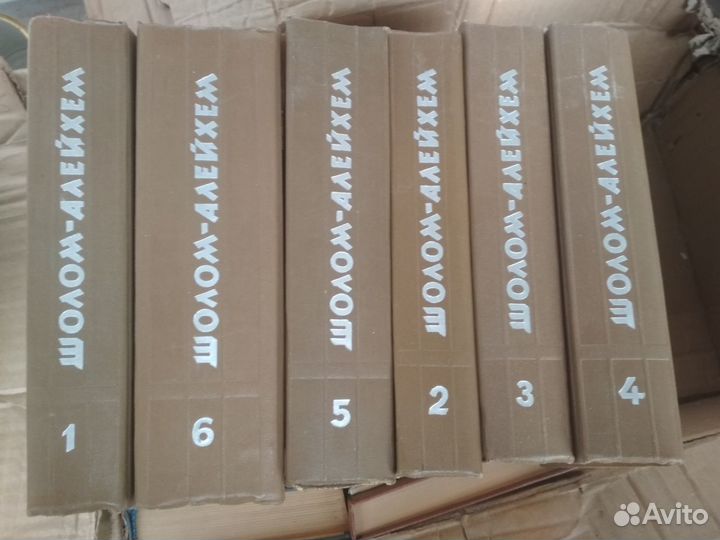 Шолом Алейхем