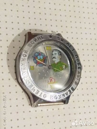 Часы со Сталиным механические