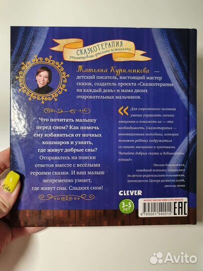 Детские книги Clever