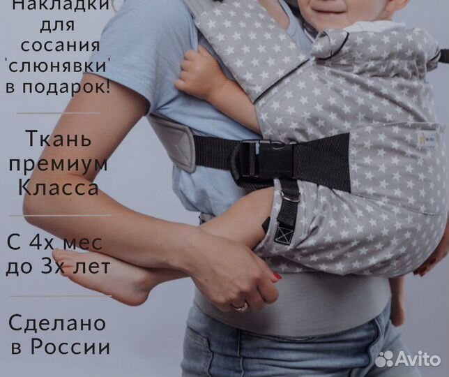 Эргорюкзак для правильного ношения малыша 4мес-3г