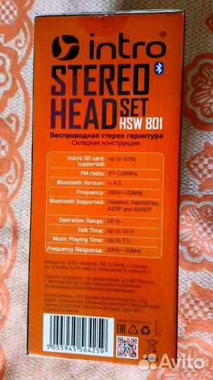 Наушники Intro HSW801