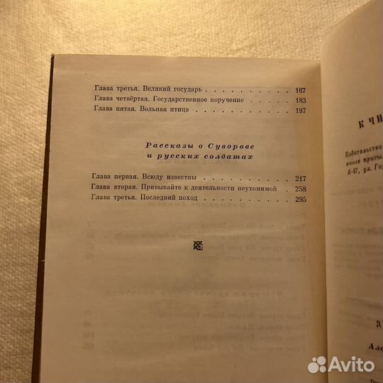 Сергей Алексеев Исторические повести
