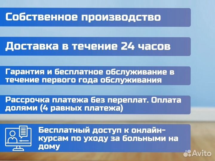 Медицинская кровать для инвалидов