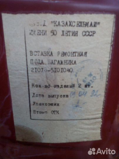 Кузов по запчастям