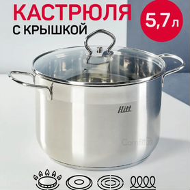 Новые кастрюли 3,4л 5,7л