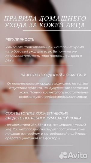 Косметолог эстетист