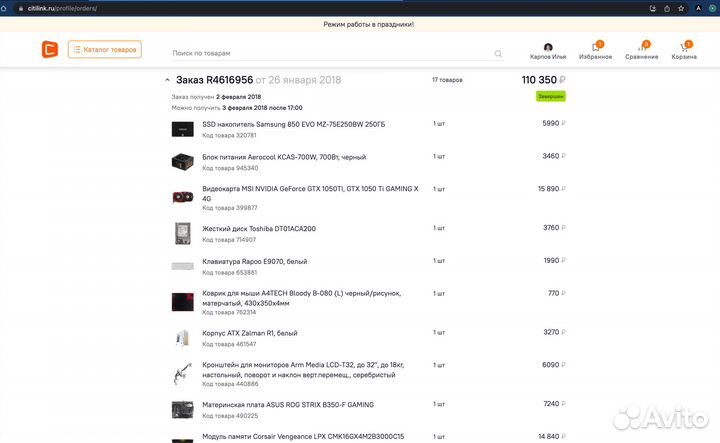 Игровой компьютер (Ryzen 7, GTX 1050 TI)