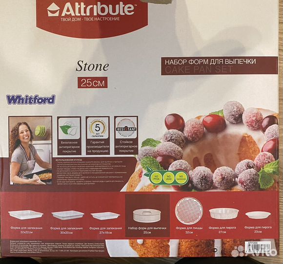 Attribute Набор форм для выпечки 25 см