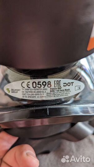 Противогаз