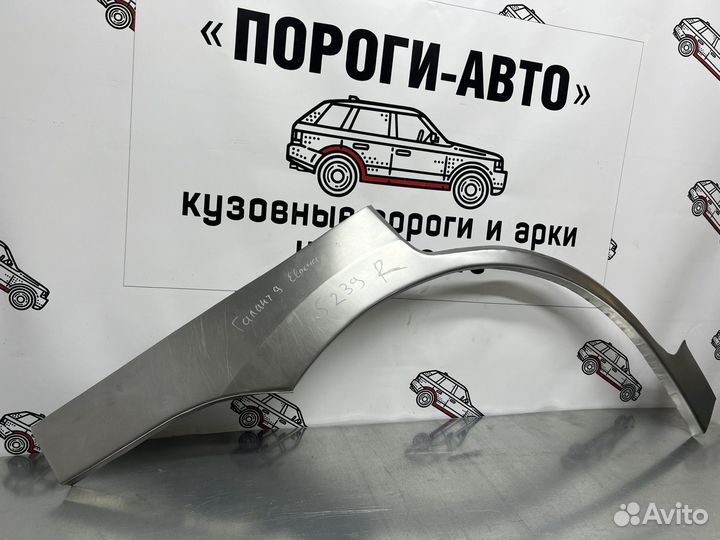 Арки задних крыльев Mitsubishi Galant 9 EUR