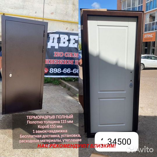 Тяжелая дверь входная с доставкой