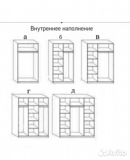 Шкаф для одежды