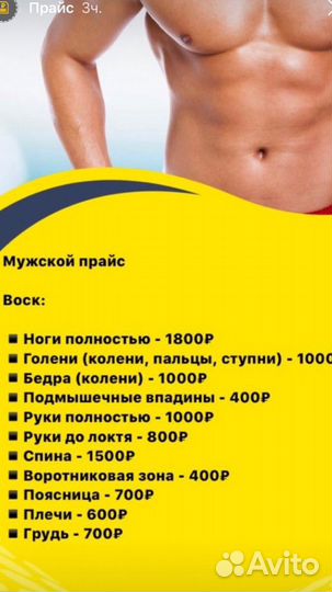 Шугаринг, Воск, Skin’s