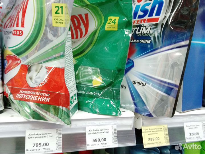 Бытовая химия