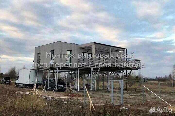 Винтовые сваи
