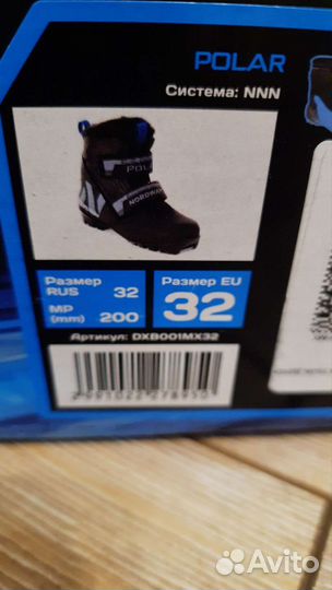 Лыжные ботинки