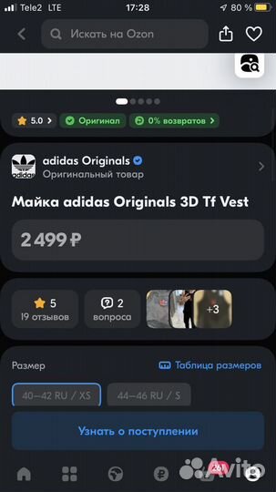 Спортивная майка adidas