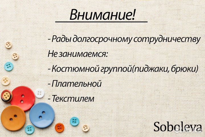 Пошив одежды опт / Швейный цех