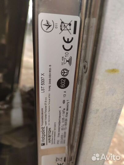 Посудомоечная машина Hotpoint ariston lst5337x