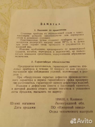 Набор столовых приборов ссср,нержавейка,новый