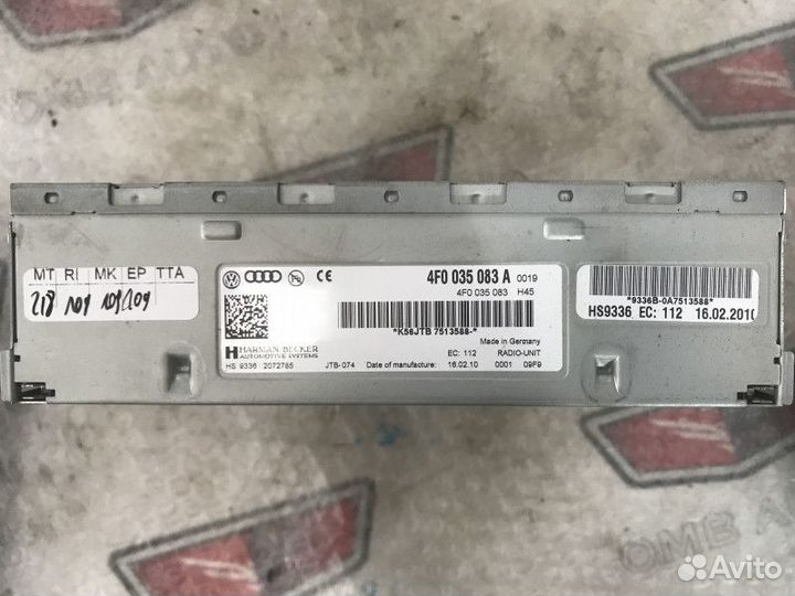 Блок управления магнитолой MMI Ауди А4