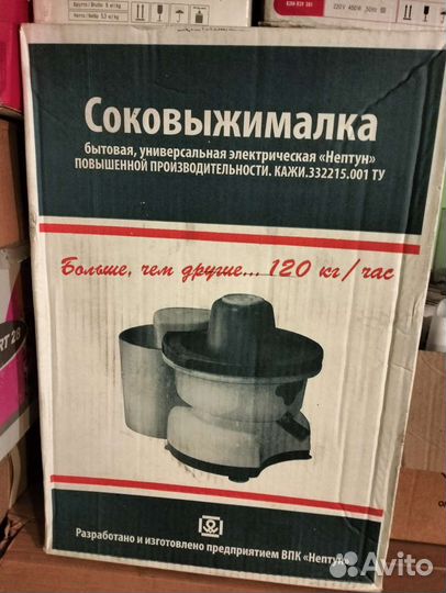 Соковыжималка