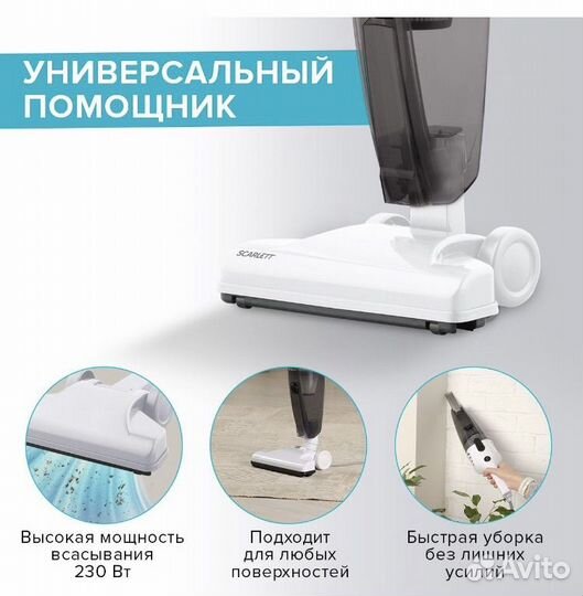 Вертикальный пылесос Scarlett