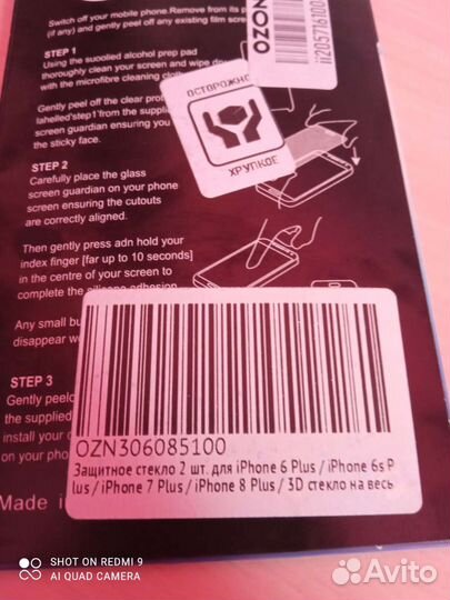 Защитное стекло iPhone 6 plus