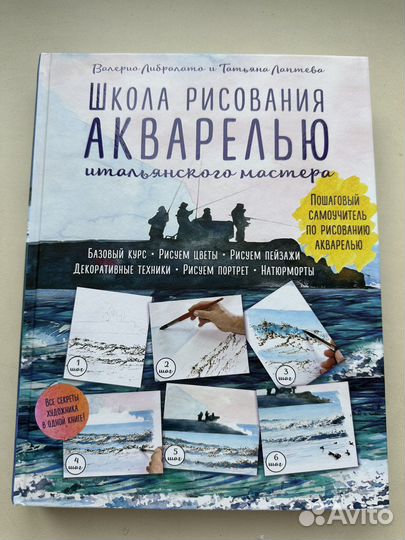 Школа рисования акварелью