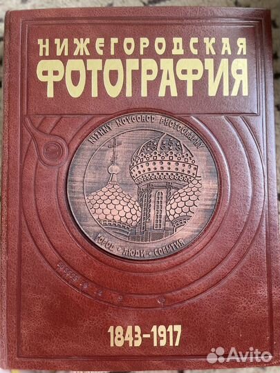 Продается книга