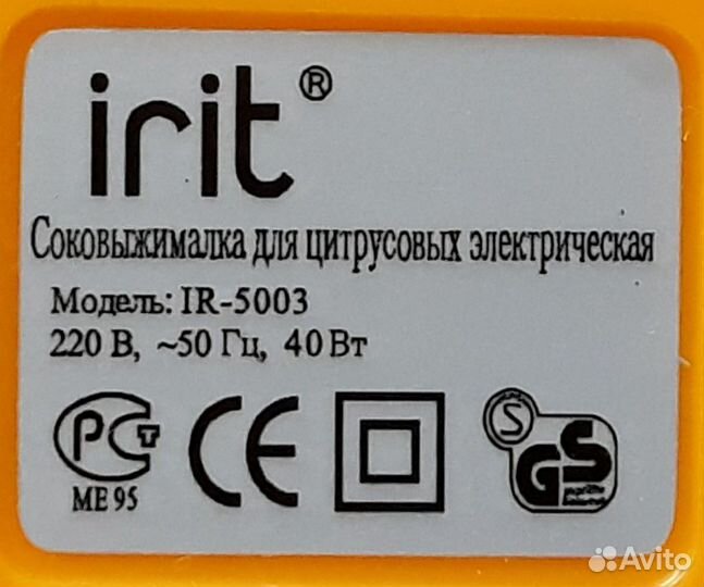 Соковыжималка