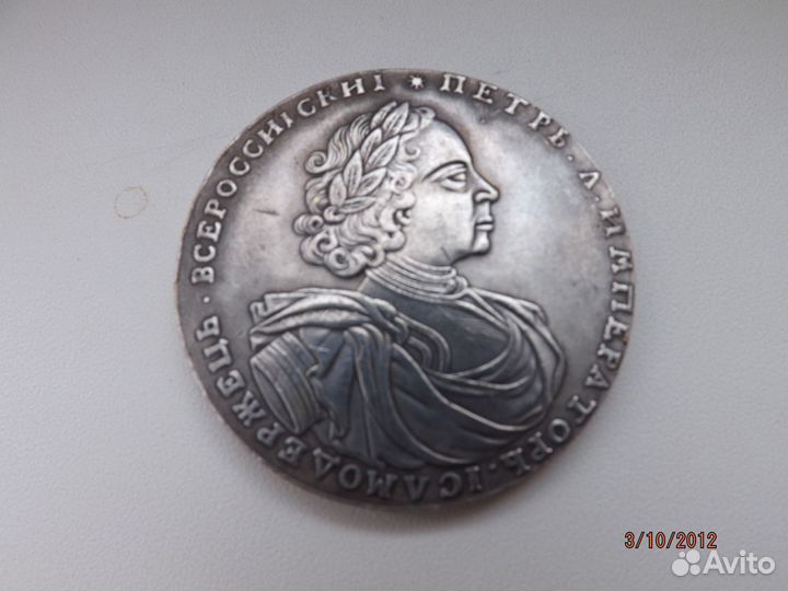 Монеты царские серебро