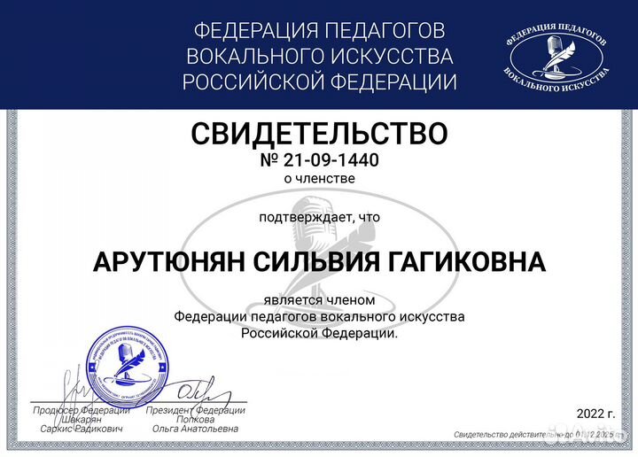 Уроки вокала + онлайн вокал