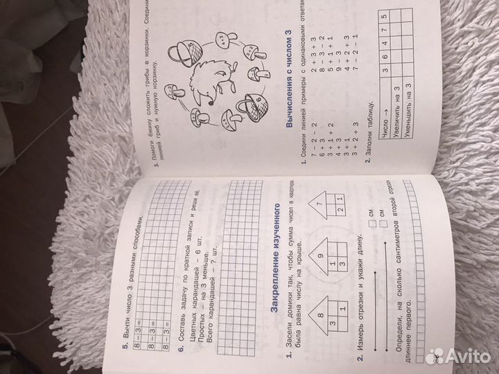Рабочая тетрадь по математике 1 класс