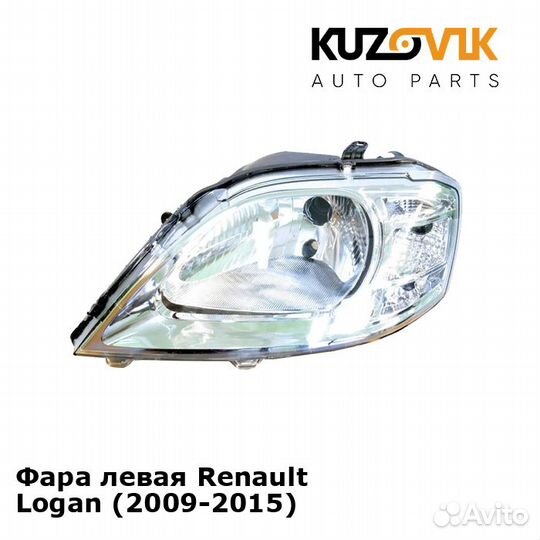 Фара левая Renault Logan (2009-2015) kuzovik Рено