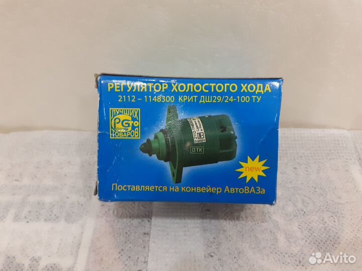 Регулятор холостого хода ваз