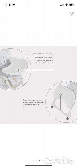 Стульчик для кормления rant новый